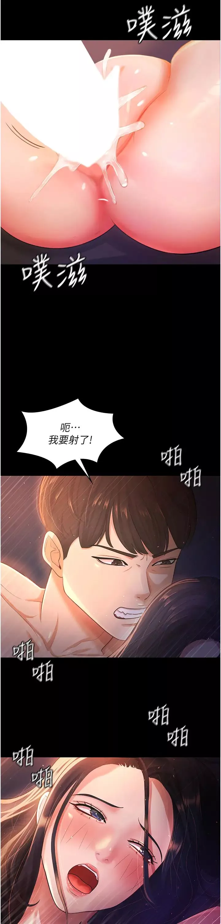 你老婆我收下了第2話-先試車才知道好不好用!