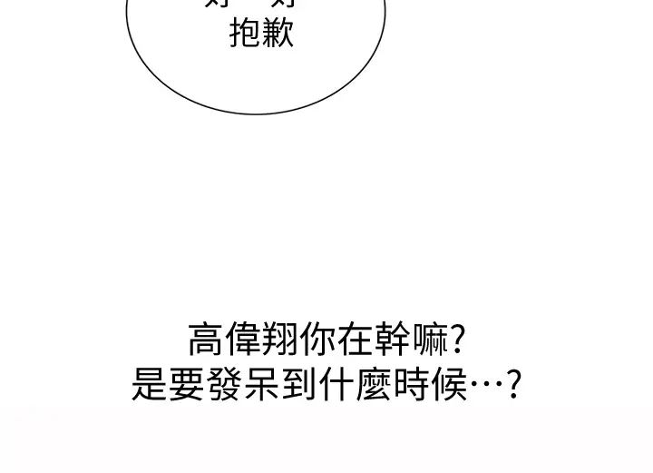 姊姊愛做菜第5話-滿滿射進火熱的小穴內