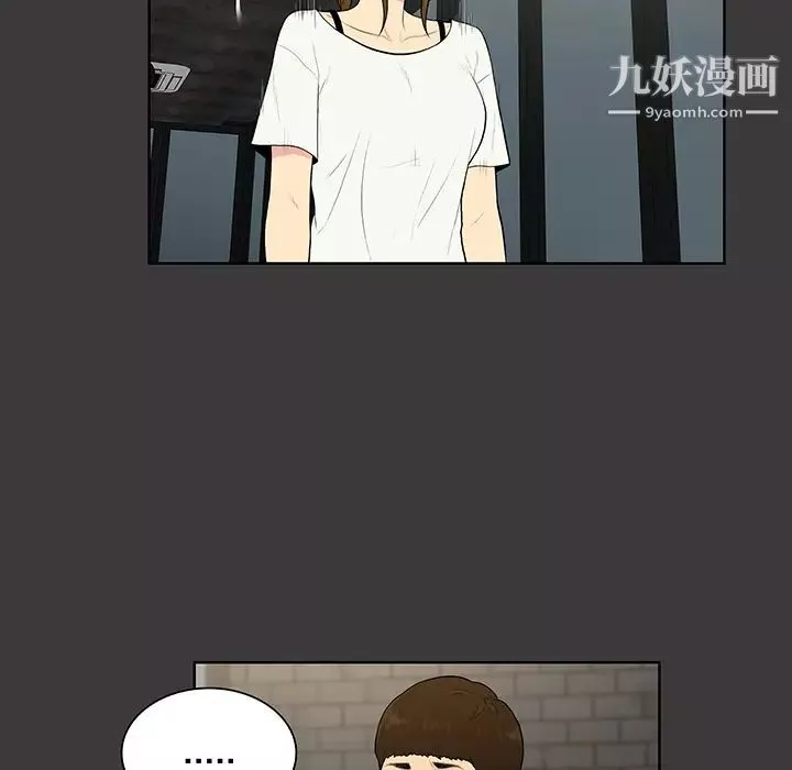 被女神環繞的男人第52話