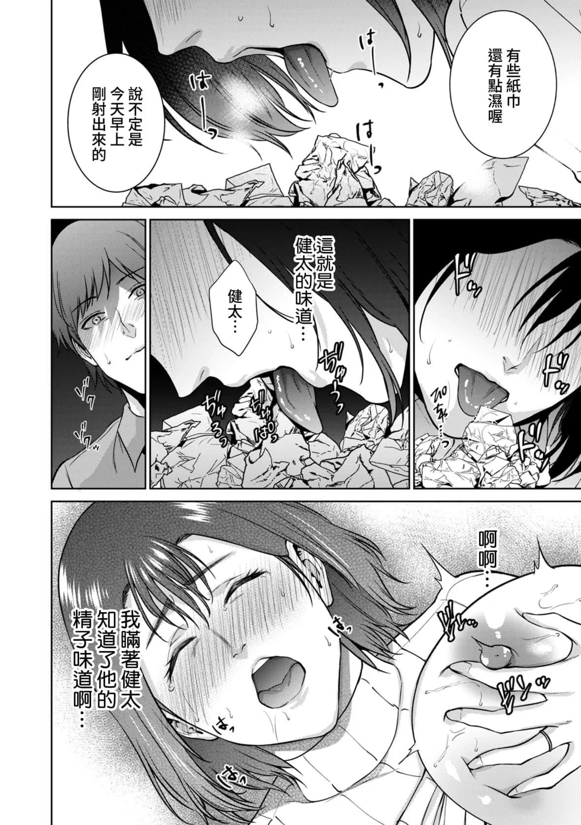 [夏のおやつ]Incestism[夏のおやつ]Incestism