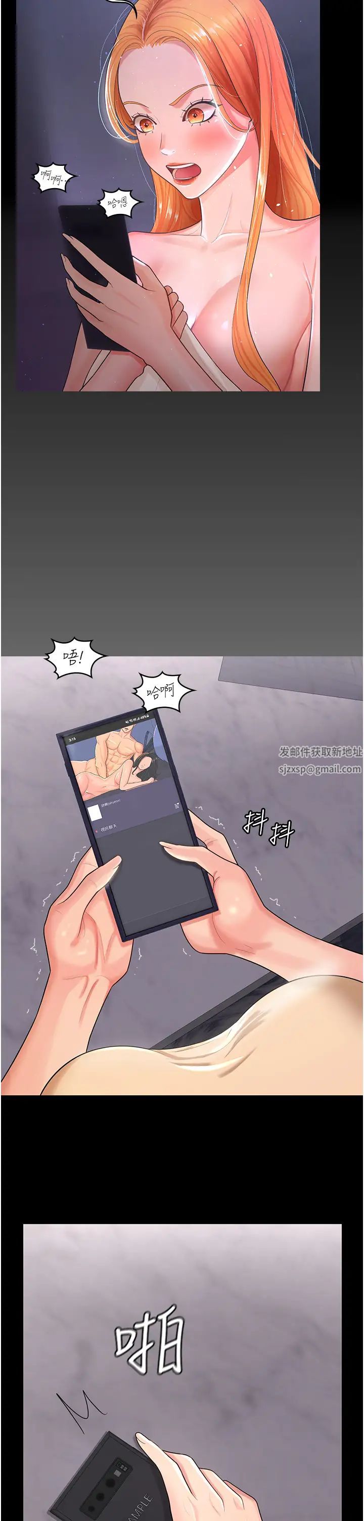 你老婆我收下了第2话-先试车才知道好不好用!