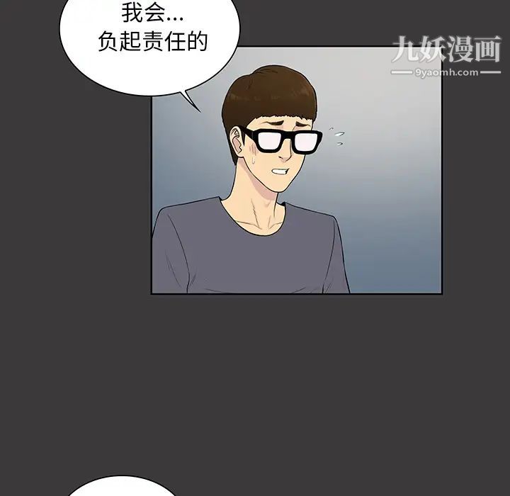 被女神环绕的男人第52话