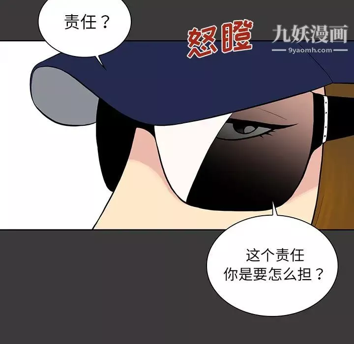 被女神环绕的男人-第52话 - 图片 32