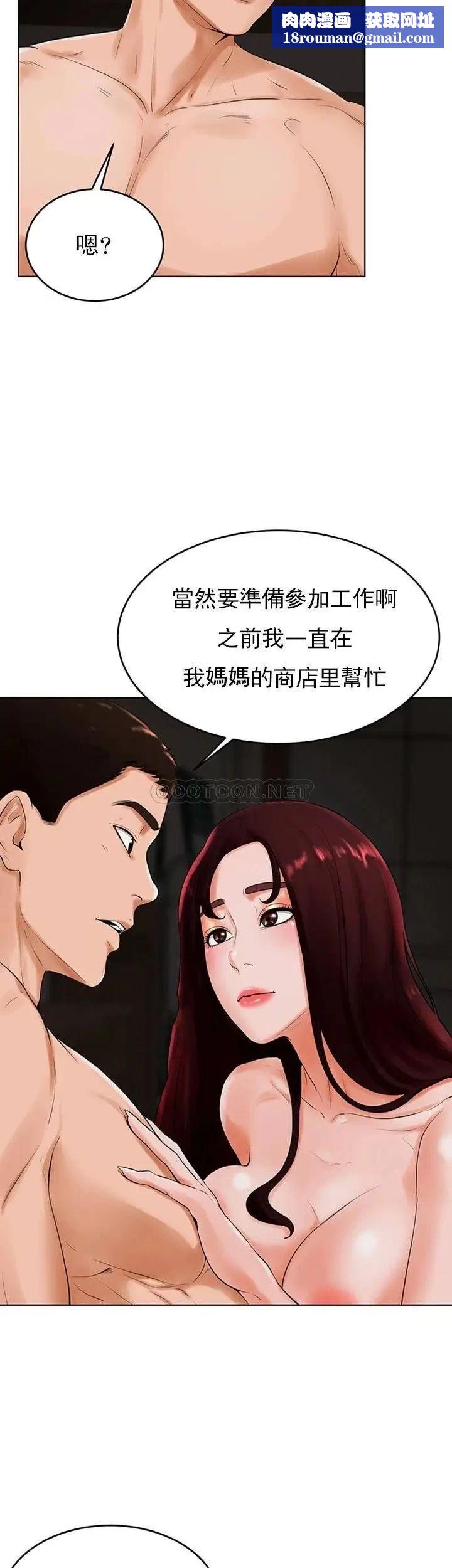 撞球甜心第25话-大爱交出了钱和身体