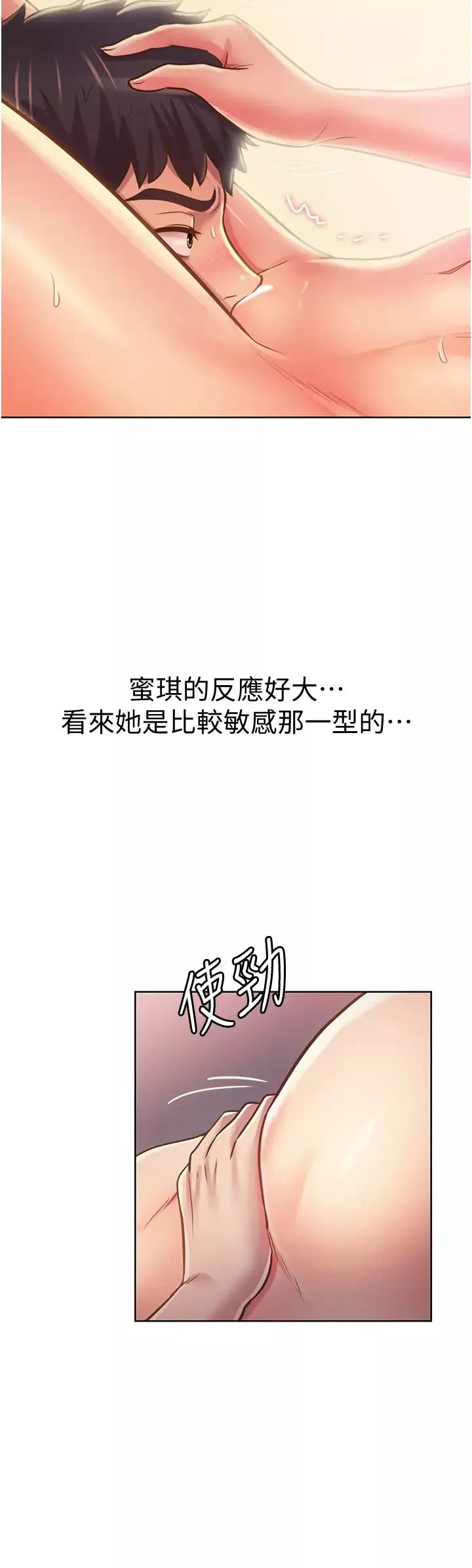 姊姊爱做菜-第5话-满满射进火热的小穴内 - 图片 20