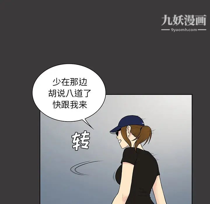 被女神环绕的男人第52话