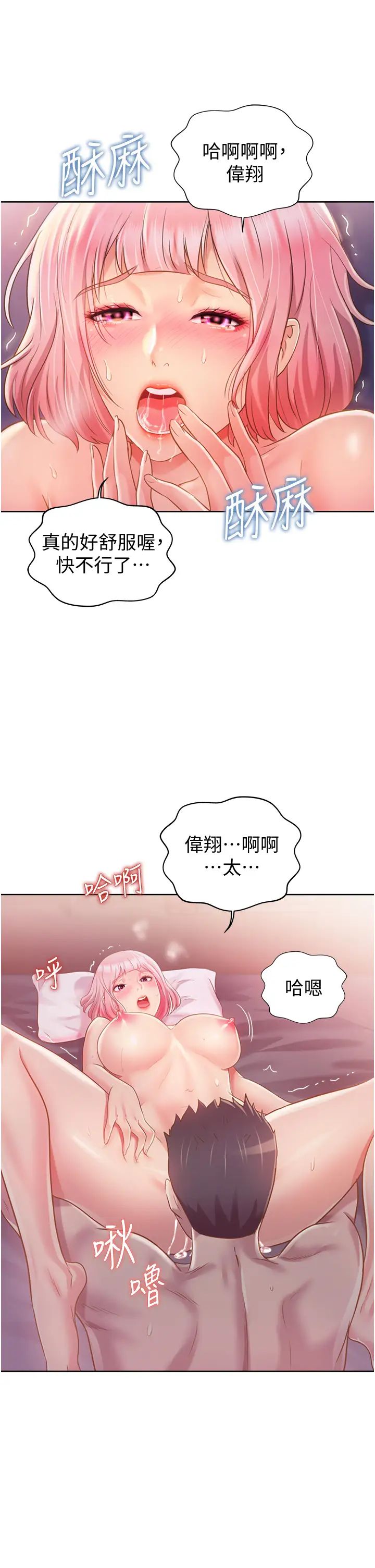 姊姊爱做菜第5话-满满射进火热的小穴内