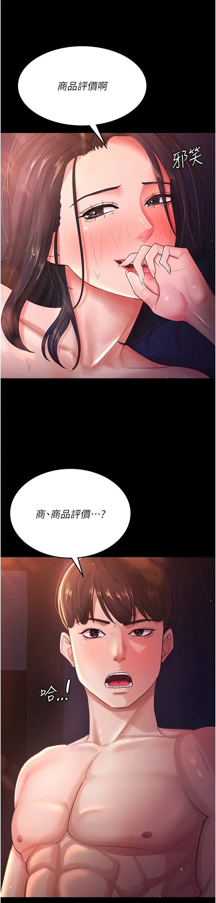 你老婆我收下了第2话-先试车才知道好不好用!
