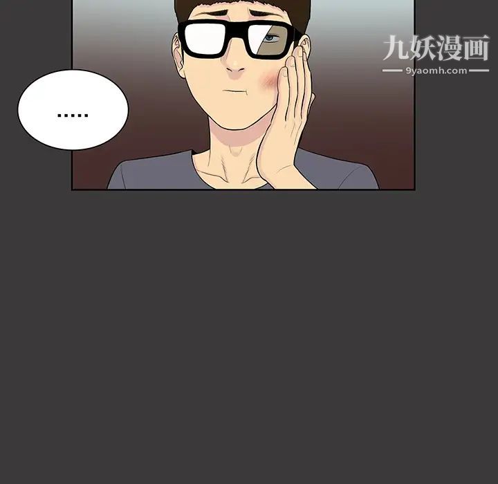 被女神环绕的男人第52话