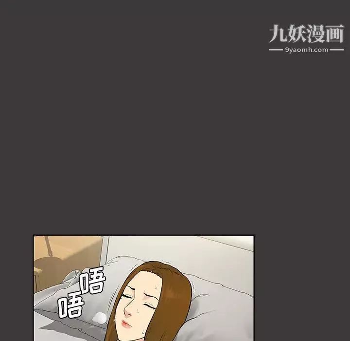 被女神環繞的男人第52話