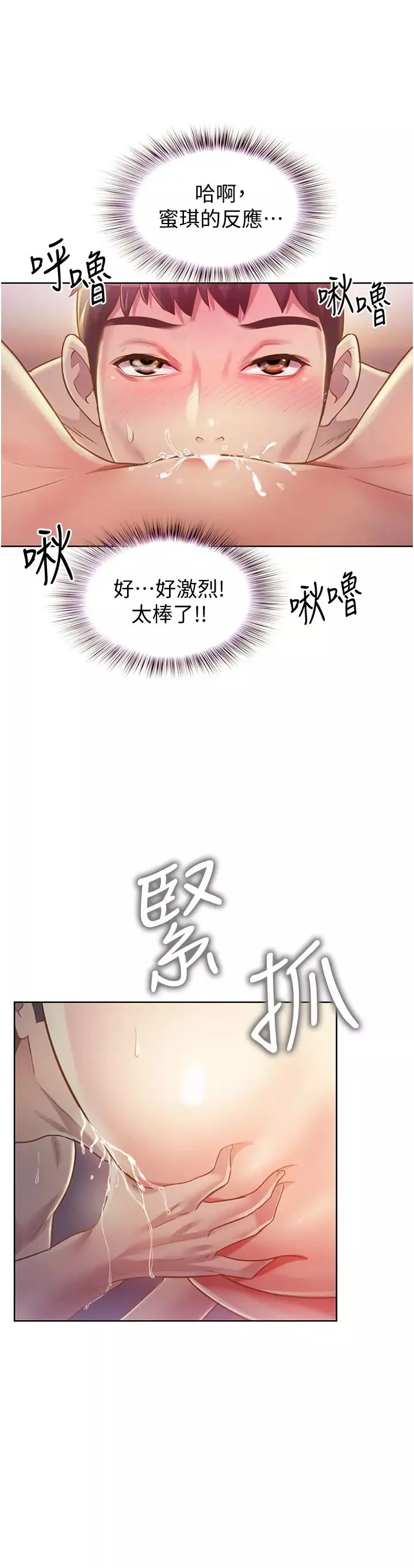 姊姊愛做菜第5話-滿滿射進火熱的小穴內