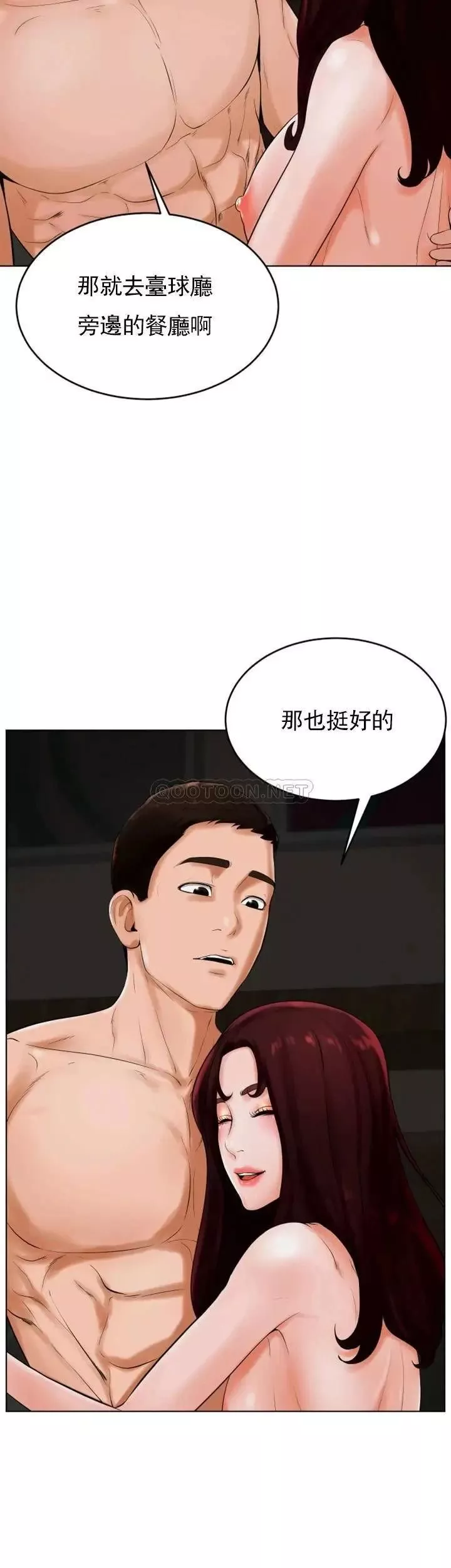 撞球甜心-第25话-大爱交出了钱和身体 - 图片 29