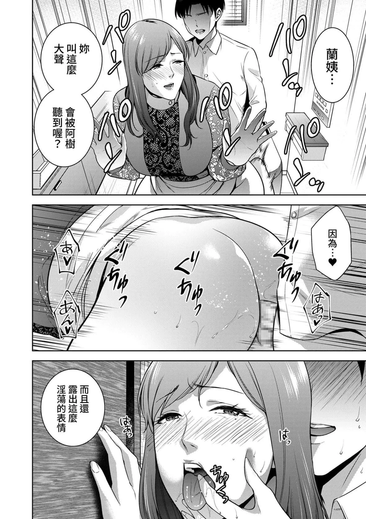 [夏のおやつ]Incestism-[夏のおやつ]Incestism - 图片 104