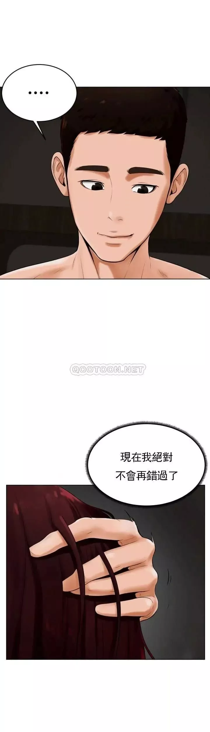 撞球甜心-第25话-大爱交出了钱和身体 - 图片 30