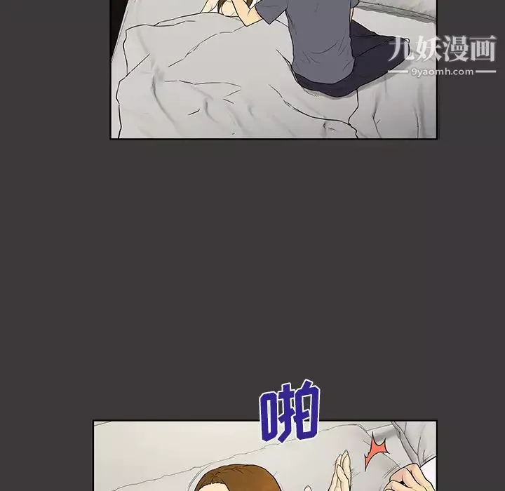 被女神環繞的男人第52話