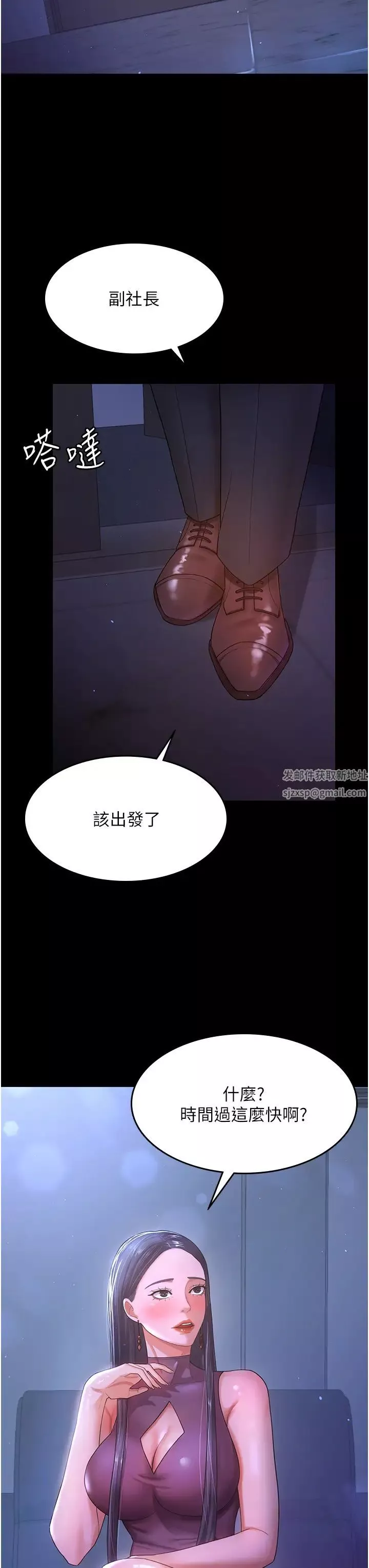 你老婆我收下了第3話-做完「功課」才可以喔