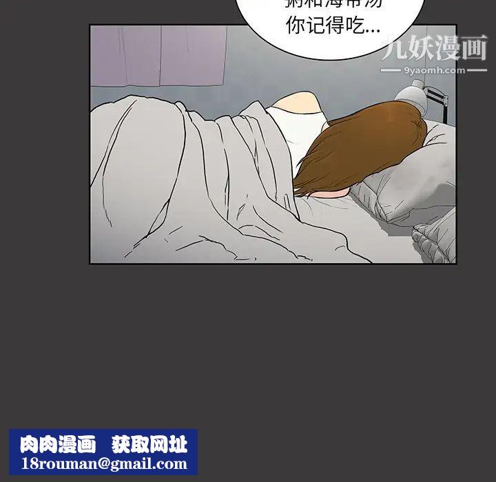 被女神环绕的男人第52话