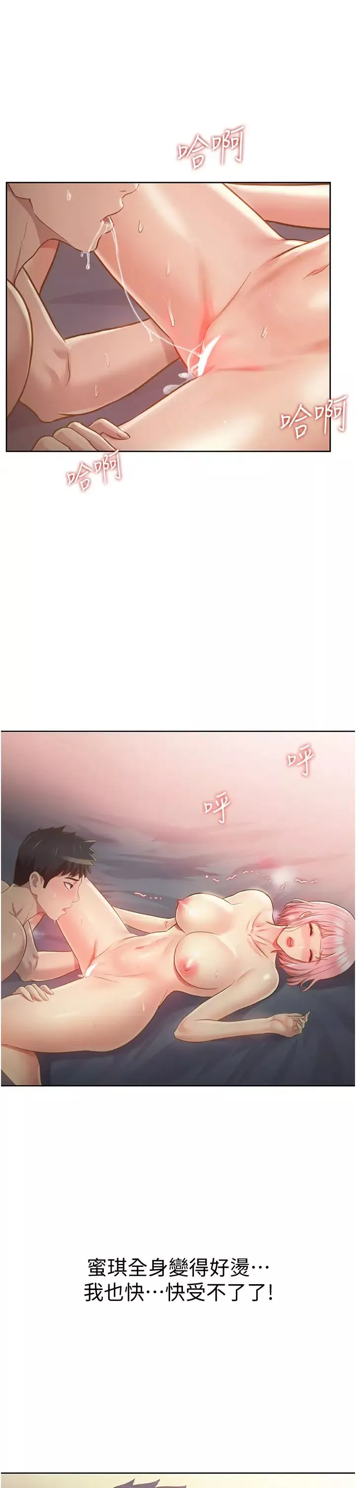 姊姊爱做菜-第5话-满满射进火热的小穴内 - 图片 30