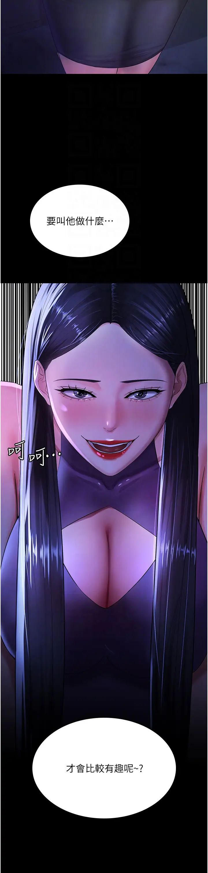 你老婆我收下了第3话-做完「功课」才可以喔