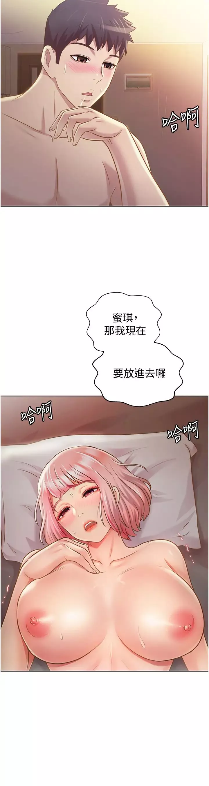 姊姊爱做菜-第5话-满满射进火热的小穴内 - 图片 31