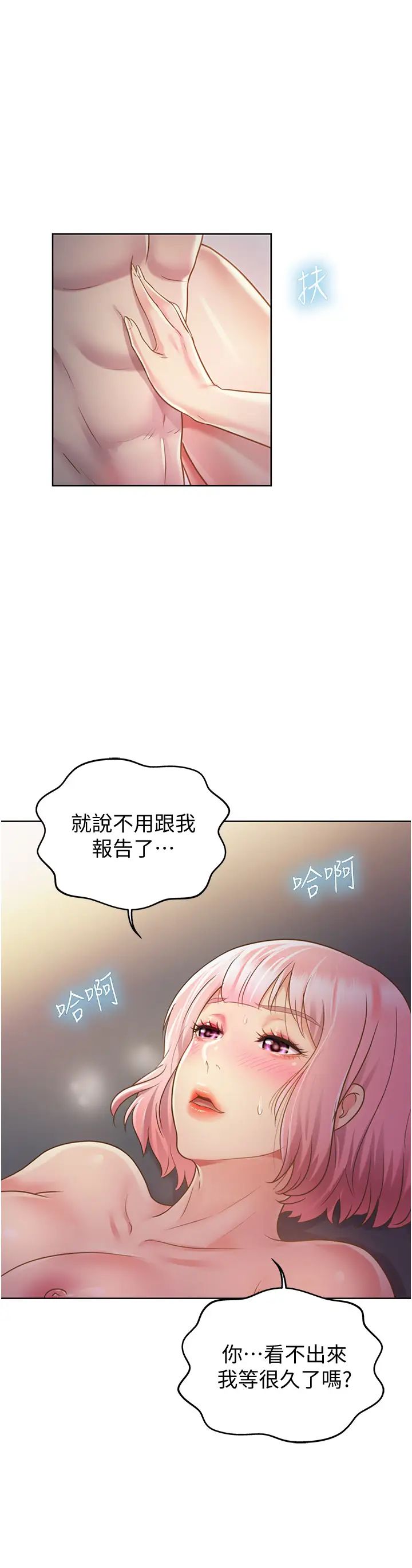 姊姊爱做菜第5话-满满射进火热的小穴内
