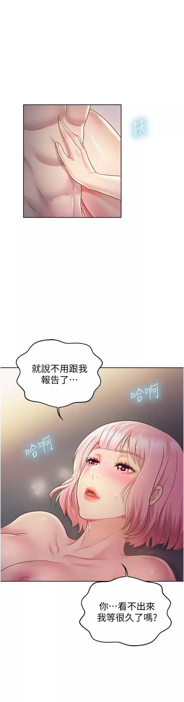 姊姊愛做菜第5話-滿滿射進火熱的小穴內