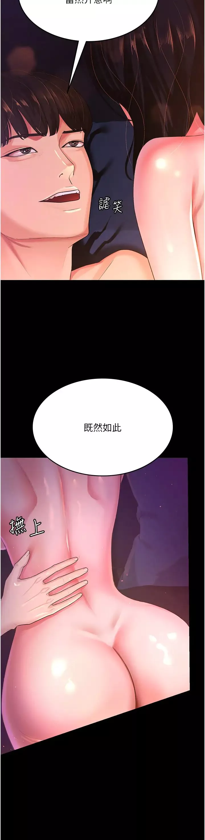 你老婆我收下了-第3话-做完「功课」才可以喔 - 图片 9