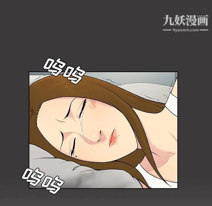 被女神环绕的男人第52话