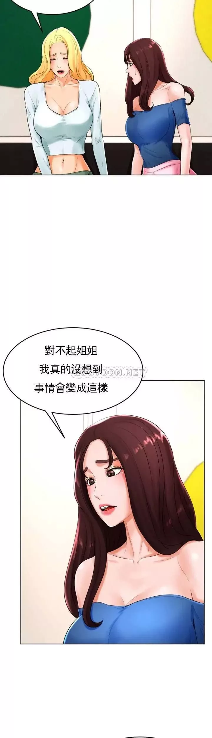 撞球甜心-第25话-大爱交出了钱和身体 - 图片 39