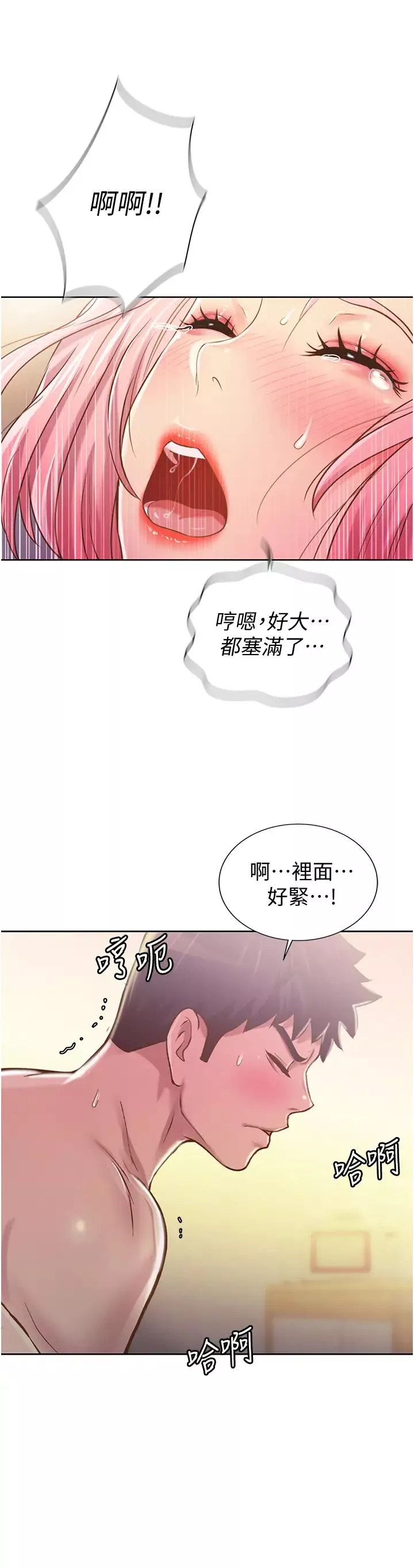 姊姊爱做菜-第5话-满满射进火热的小穴内 - 图片 36