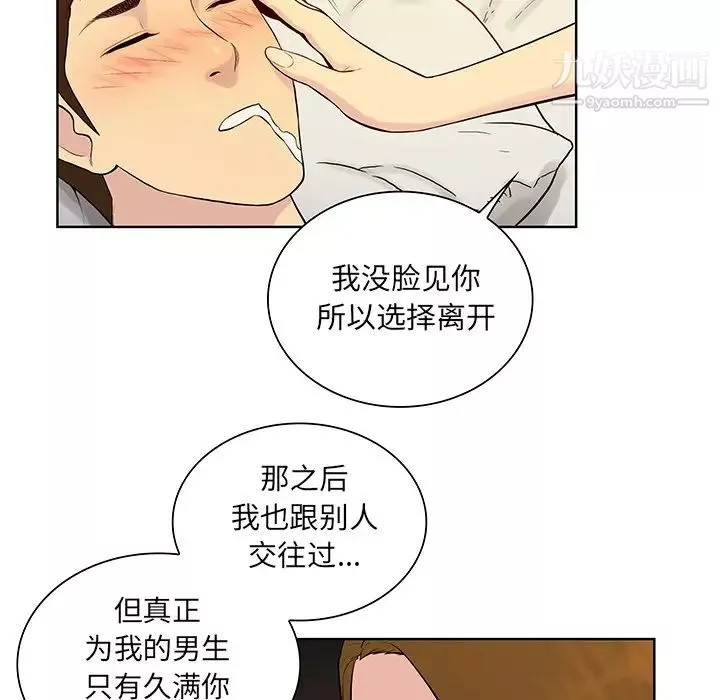 被女神環繞的男人第52話