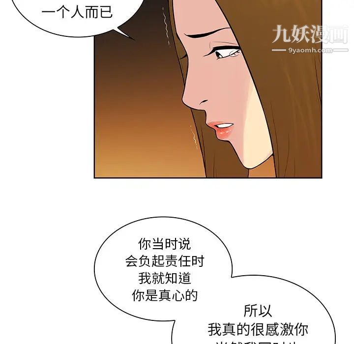 被女神环绕的男人第52话