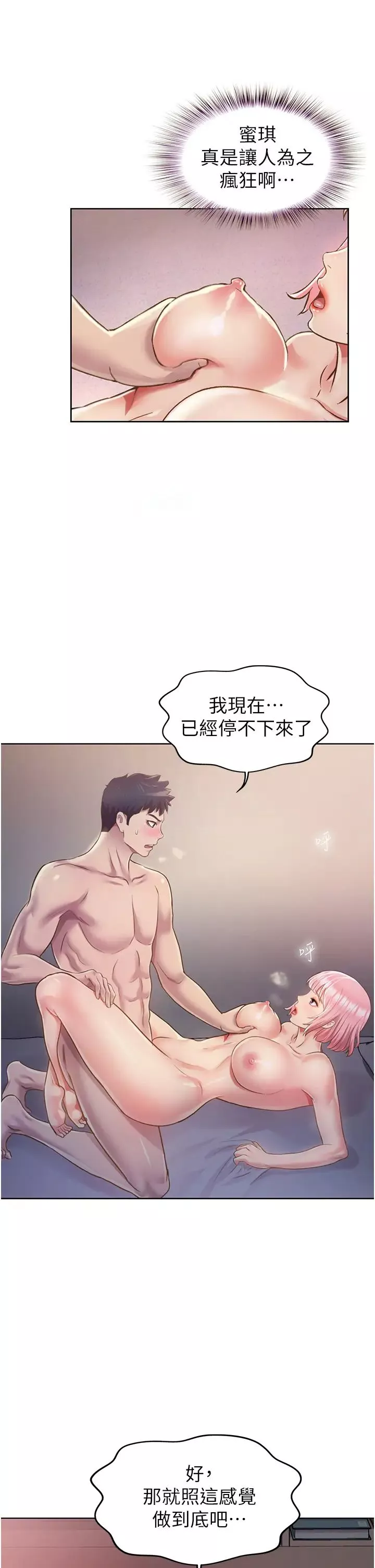 姊姊爱做菜-第5话-满满射进火热的小穴内 - 图片 40