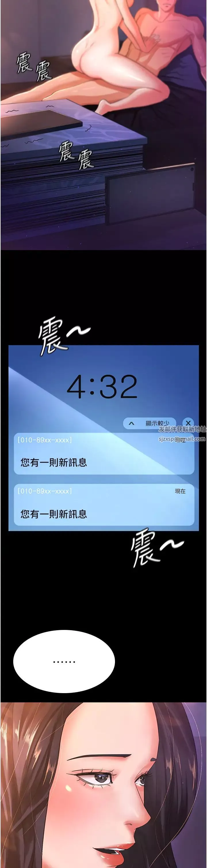 你老婆我收下了第3話-做完「功課」才可以喔