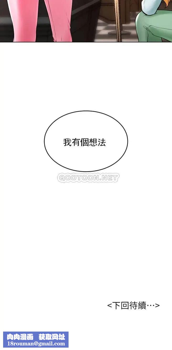 撞球甜心第25话-大爱交出了钱和身体