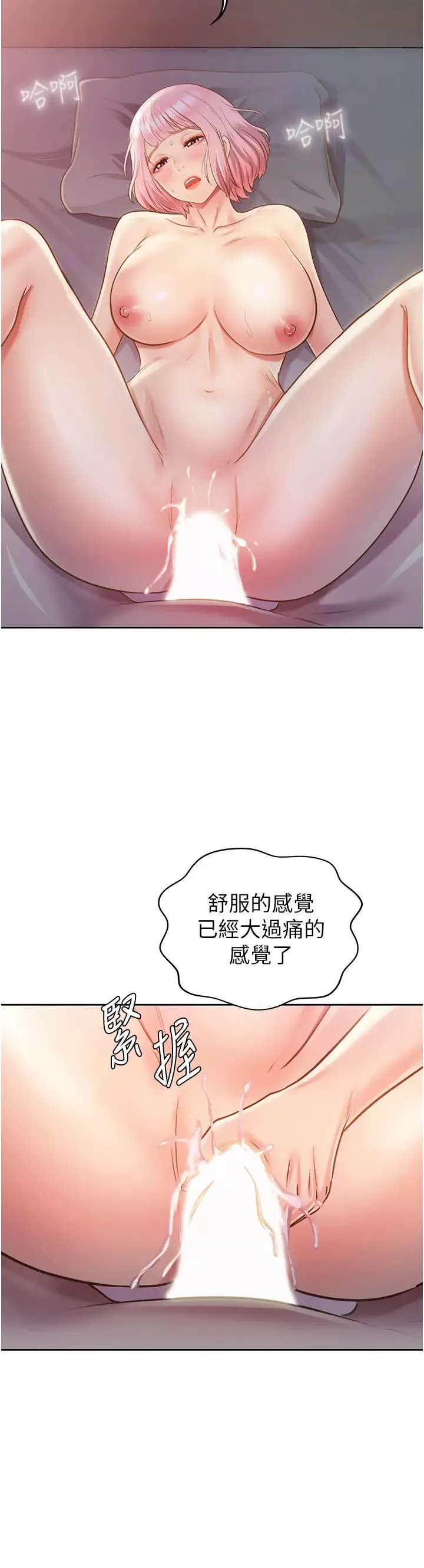 姊姊愛做菜第5話-滿滿射進火熱的小穴內