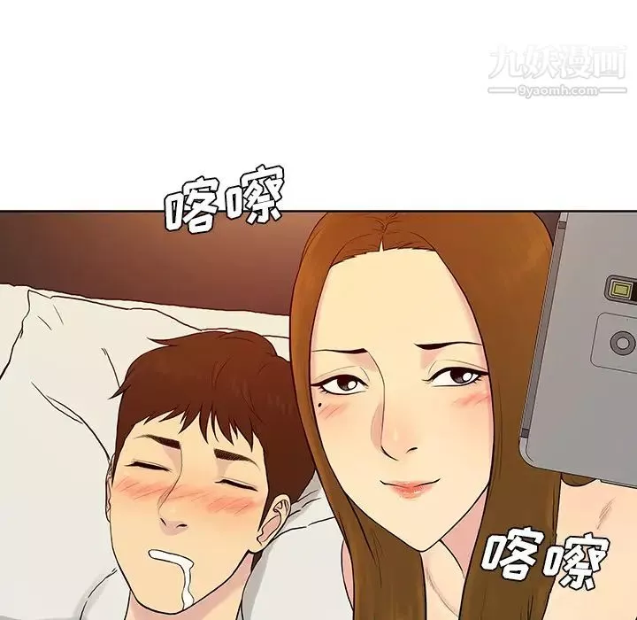 被女神環繞的男人第52話