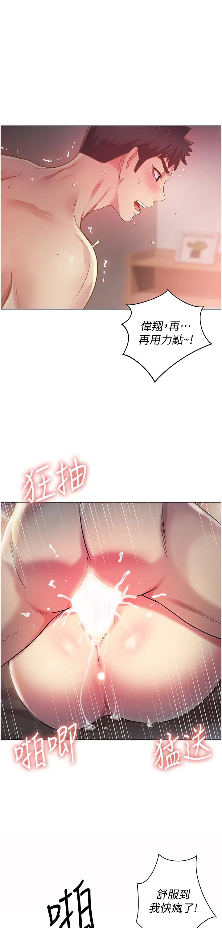 姊姊愛做菜第5話-滿滿射進火熱的小穴內