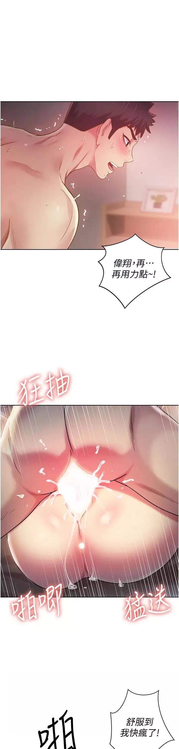 姊姊愛做菜第5話-滿滿射進火熱的小穴內