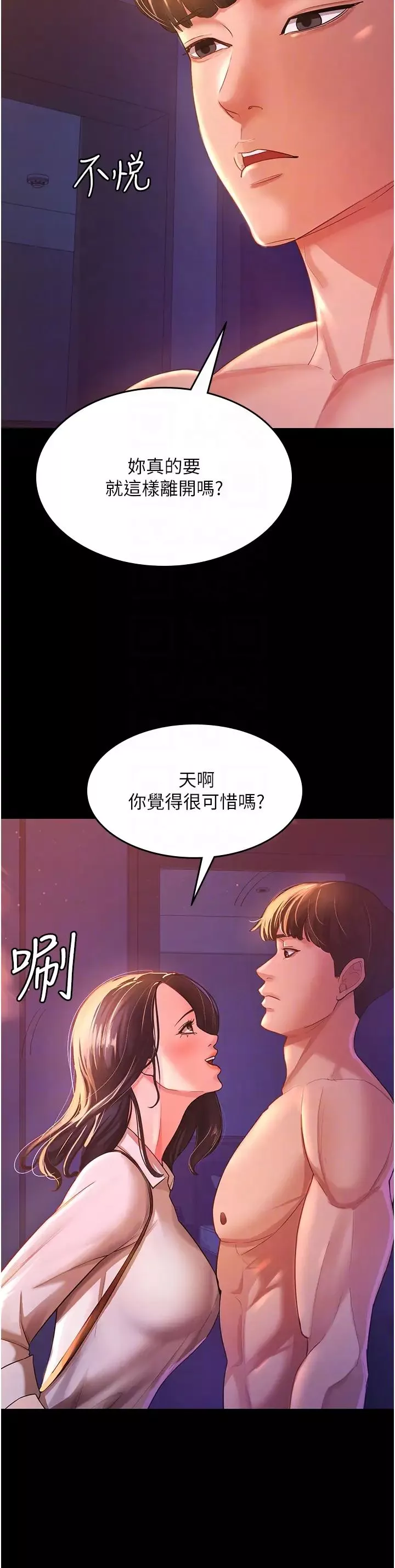 你老婆我收下了-第3话-做完「功课」才可以喔 - 图片 22
