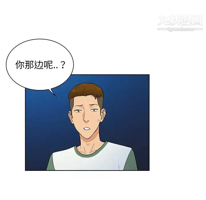 被女神環繞的男人第52話