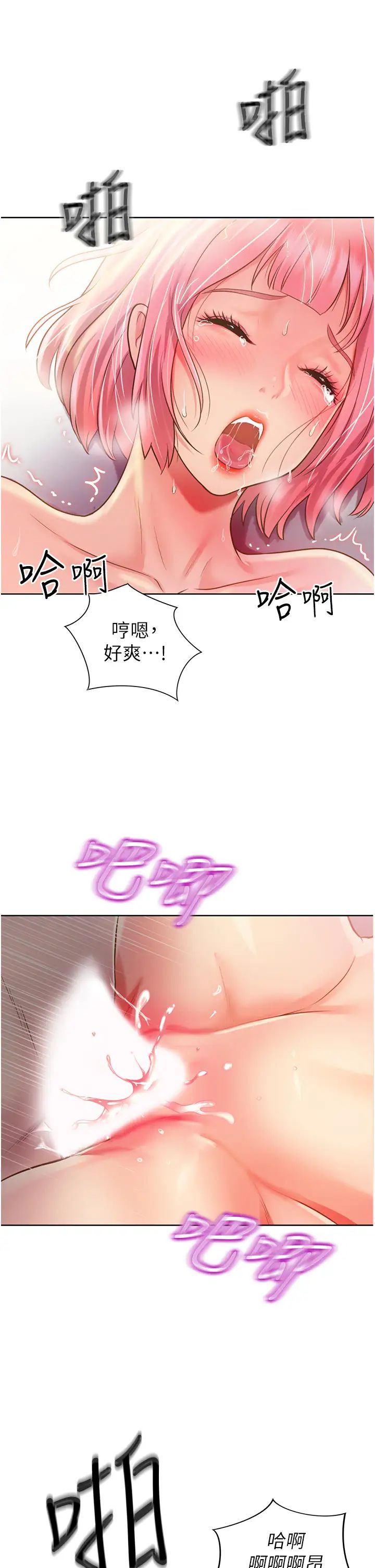 姊姊爱做菜第5话-满满射进火热的小穴内