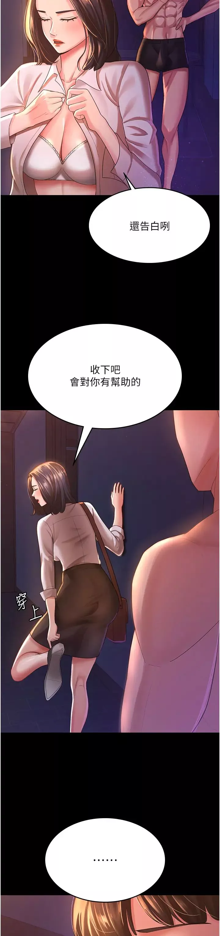 你老婆我收下了-第3话-做完「功课」才可以喔 - 图片 21