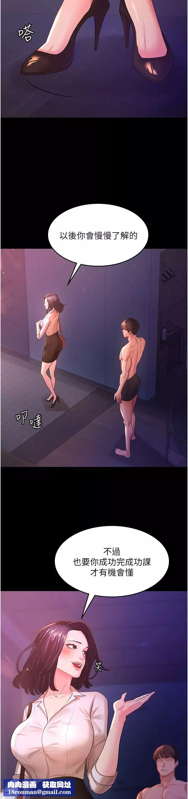 你老婆我收下了-第3话-做完「功课」才可以喔 - 图片 25