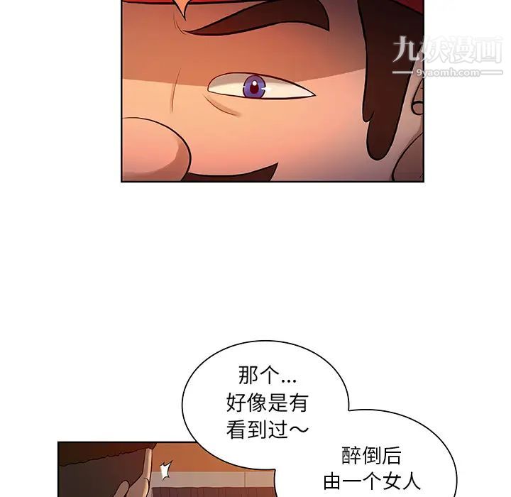 被女神环绕的男人第52话