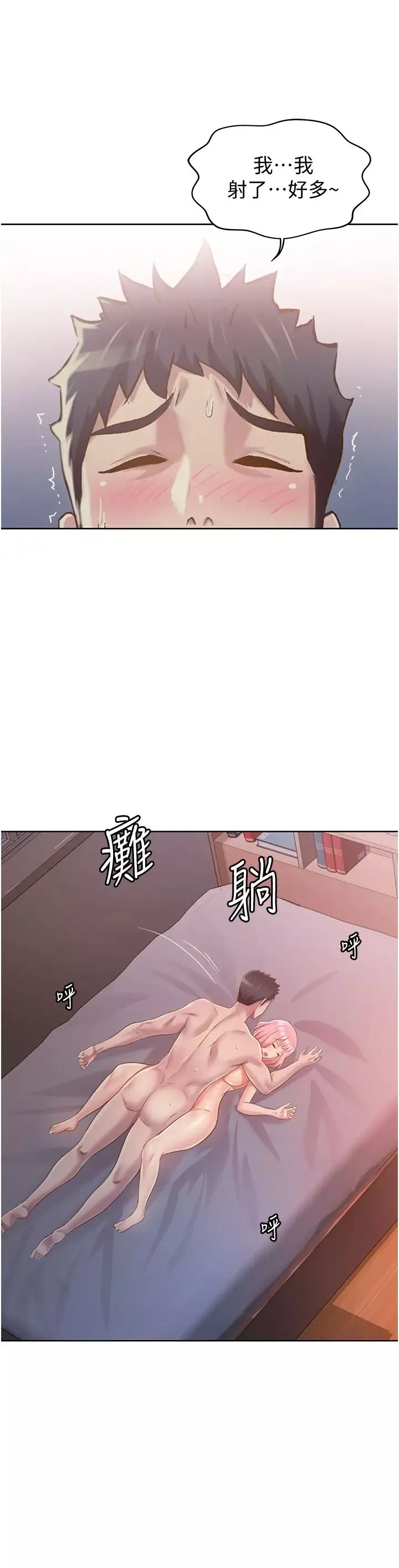 姊姊爱做菜-第5话-满满射进火热的小穴内 - 图片 54