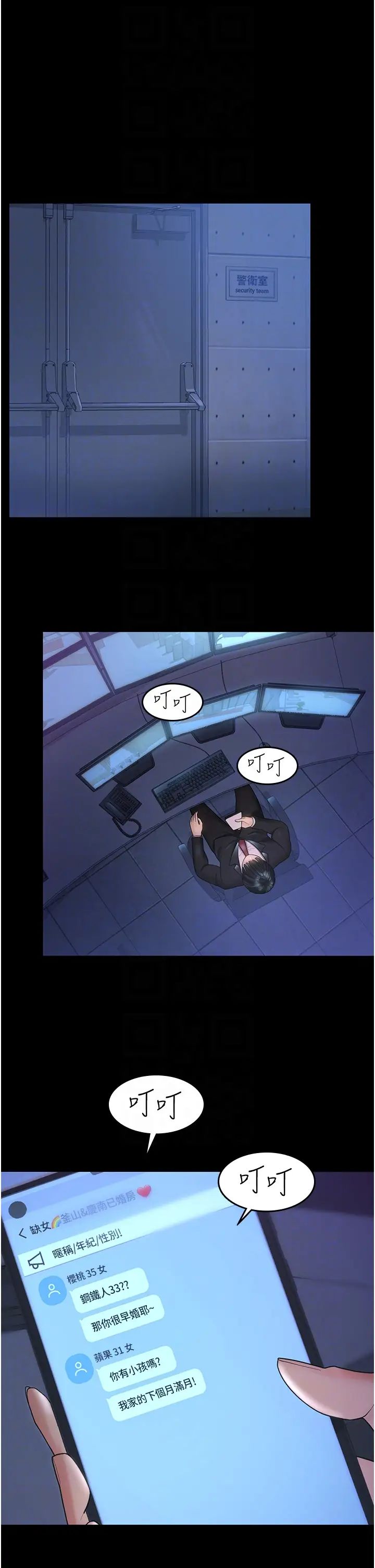 你老婆我收下了第3话-做完「功课」才可以喔