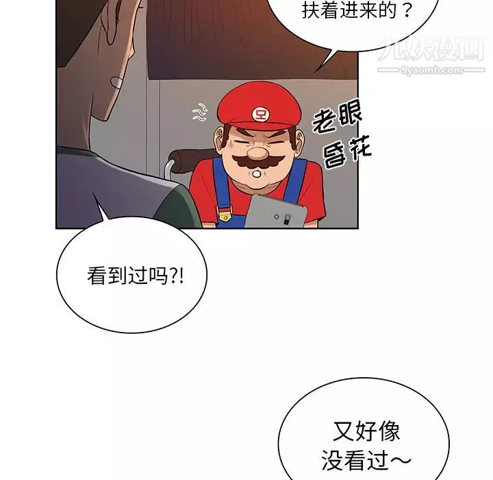 被女神環繞的男人第52話