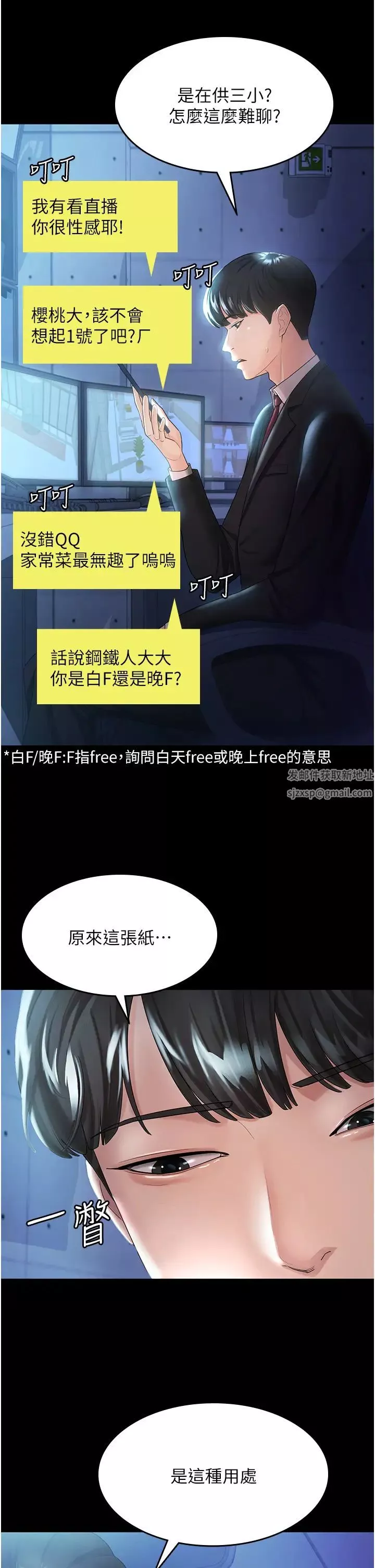 你老婆我收下了-第3话-做完「功课」才可以喔 - 图片 29