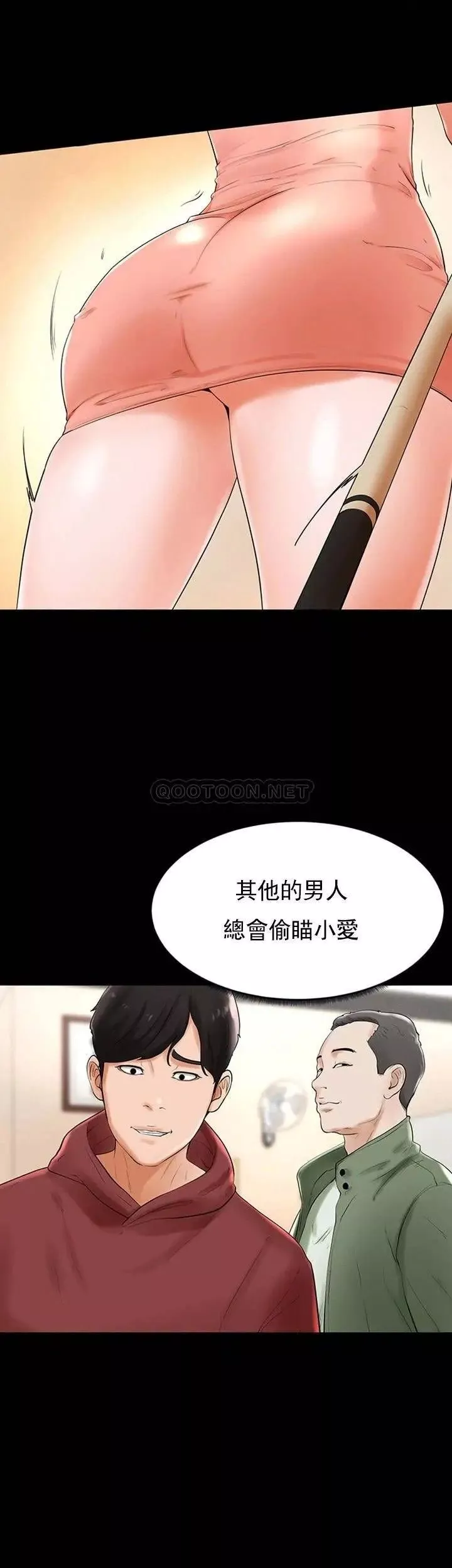 撞球甜心第26話-小愛開始放蕩